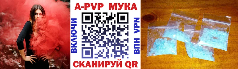 A-PVP Соль  Сосновка 