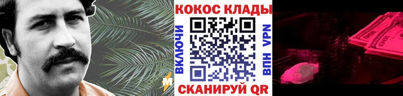 Cocaine 97% Сосновка
