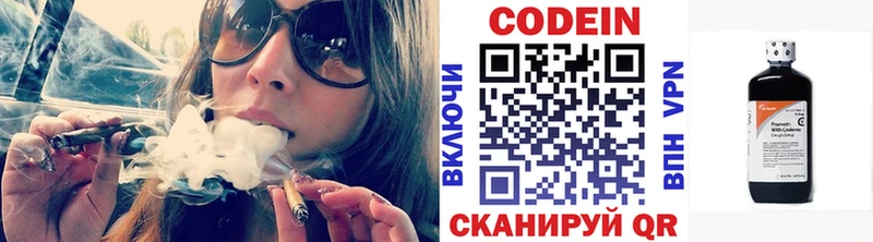 Кодеин Purple Drank  Сосновка 