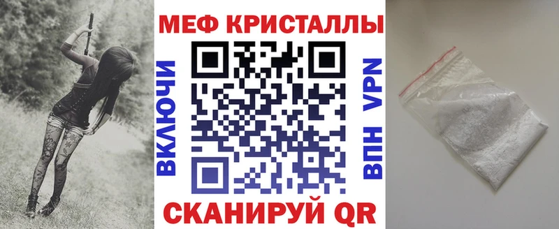 МЕФ кристаллы Сосновка